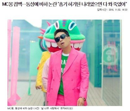 연예인 동성애 발언 레전드 ㄷㄷㄷ | 인스티즈