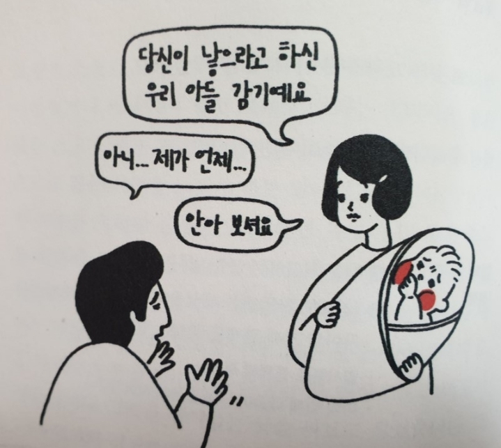 ??? : 감기 빨리 낳아 | 인스티즈