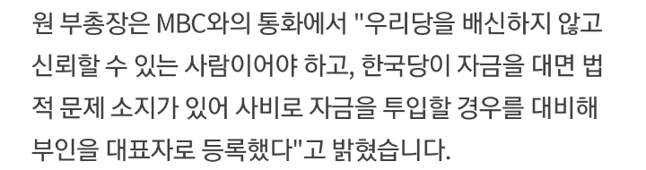 비례자유한국당 준비위 대표..누구인가 봤더니 | 인스티즈