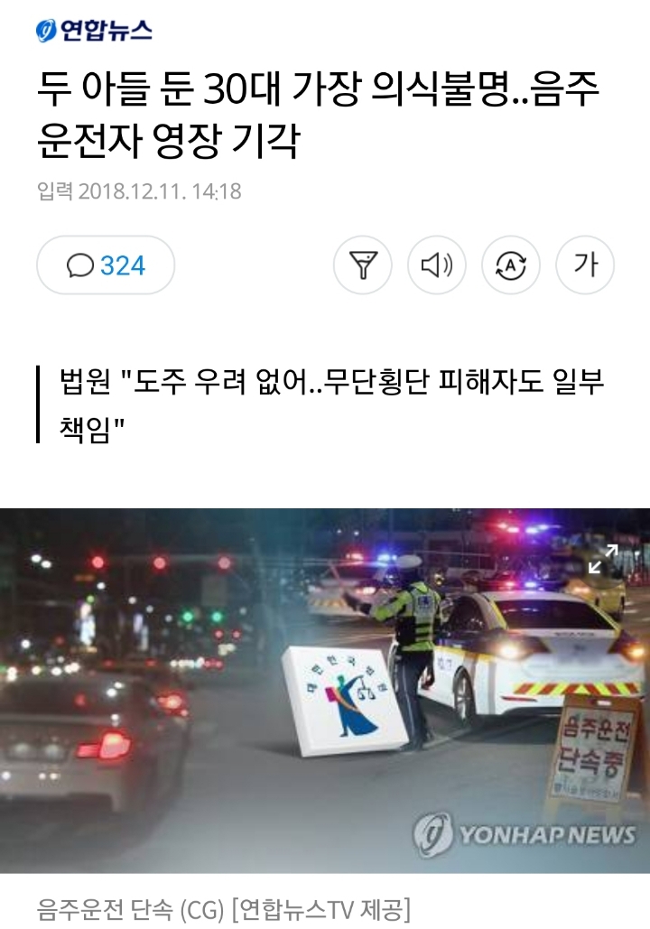 음주운전에 대한 처벌을 강화해도 문제인게... | 인스티즈