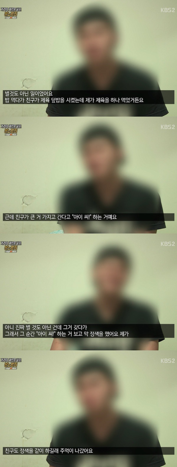 주먹 나간다 안나간다 | 인스티즈