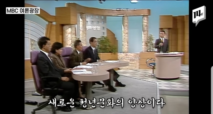 90년대 사람들은 '오렌지족'을 어떻게 생각했을까? | 인스티즈