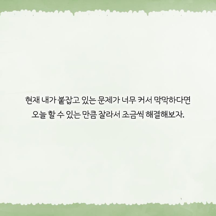 정신과 의사가 말하는 고민거리 반으로 줄이는법 | 인스티즈