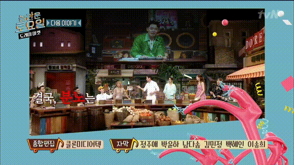 놀토 트와이스편 예고.gif | 인스티즈