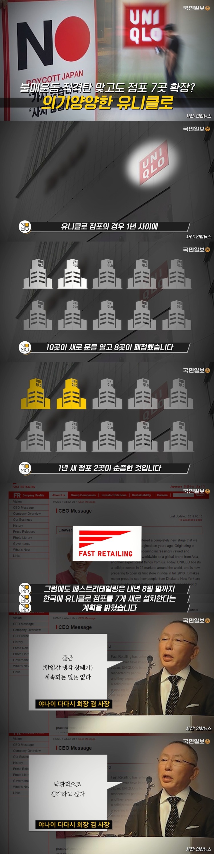 장작 넣어주는 유니클로.jpg | 인스티즈