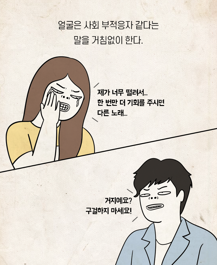 오디션프로를 안보게 된 이유 | 인스티즈