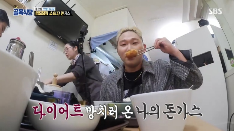 골목식당 돈까스집 찾아간 스윙스.jpg | 인스티즈