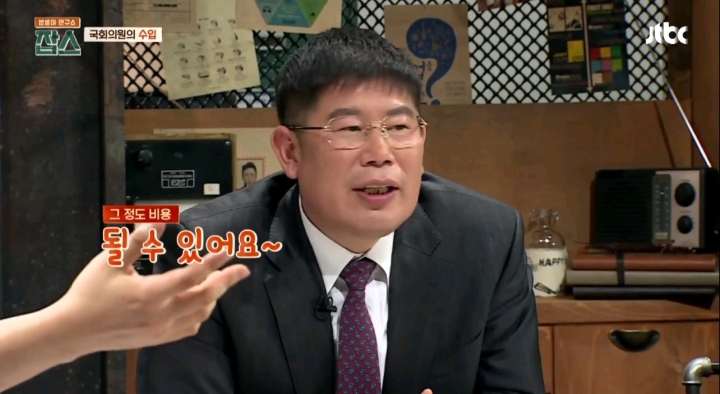 국회의원들이 말하는 국회의원의 수입과 지출 | 인스티즈