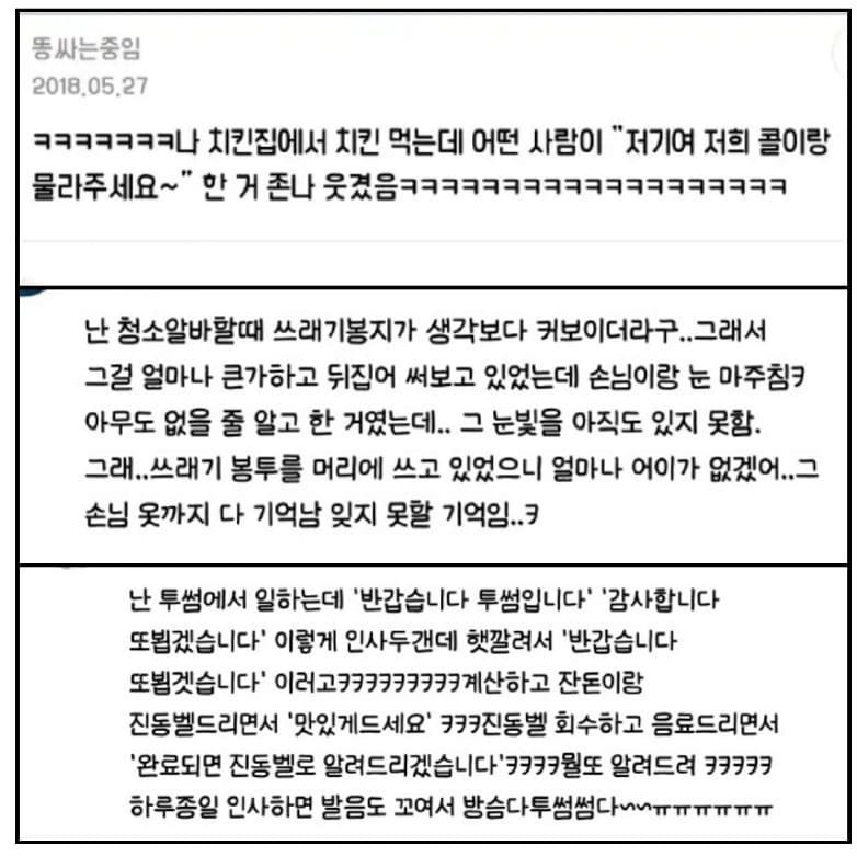 알바 실수담 모음.jpg | 인스티즈