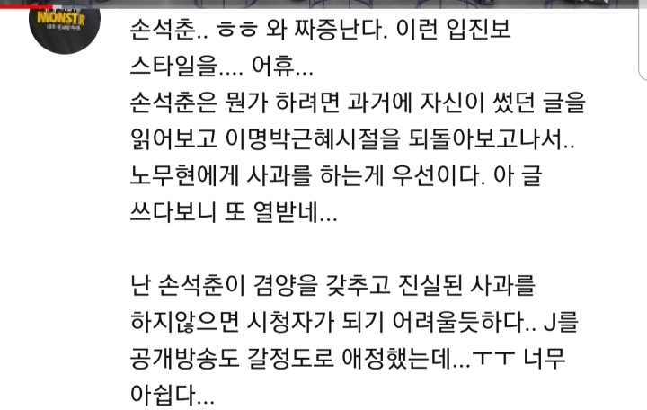 원종건과 민주당의 영입인재시스템을 다루는 개편된 KBS 저널리즘 토크쇼J | 인스티즈