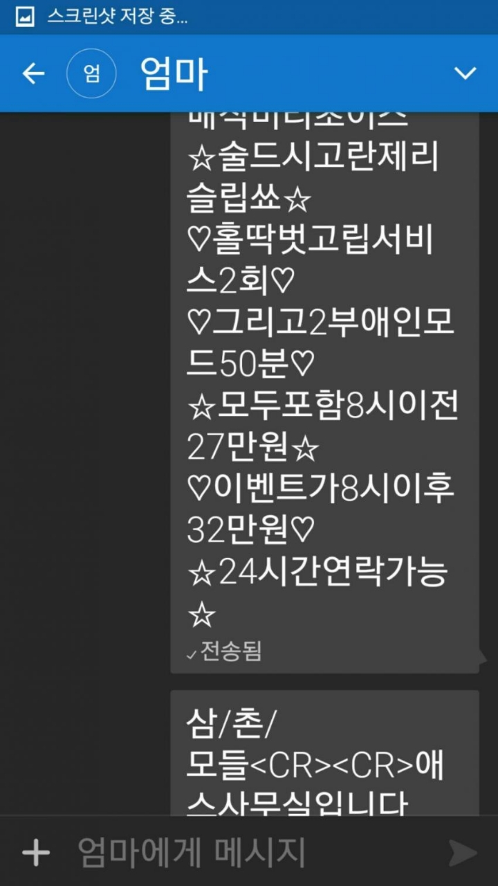 고려대학교 에브리타임 대참사....jpg | 인스티즈