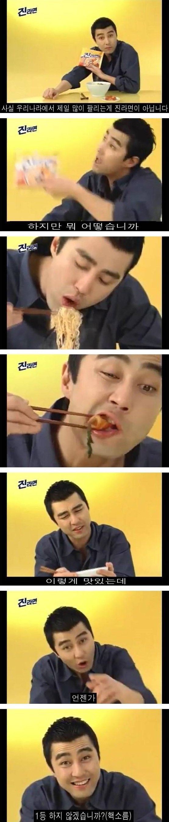 현실이 되어가는 진라면 광고 | 인스티즈