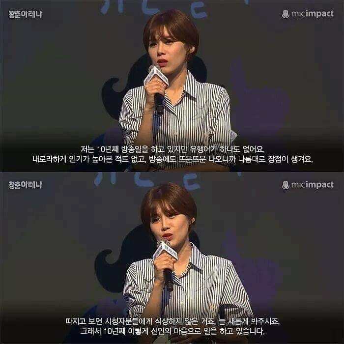 장도연만의 마인드 컨트롤 | 인스티즈