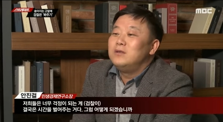 형사소송법까지 어겨가며 나베 수사 안하는 정치떡검 (스트레이트) | 인스티즈