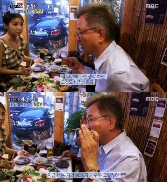 장인어른의 주말 | 인스티즈