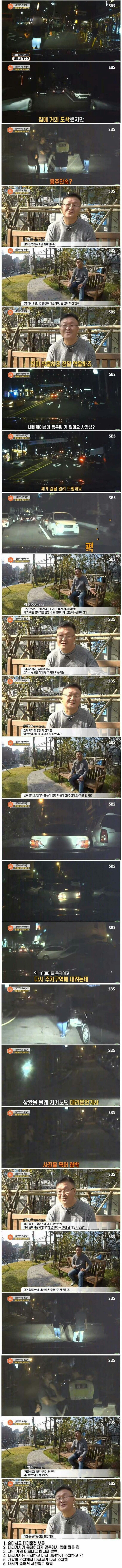 음주운전 걸린게 억울한 아저씨.jpg | 인스티즈