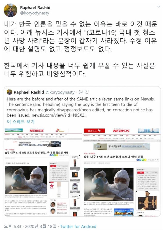  우리나라 언론이 참 편한것이... | 인스티즈