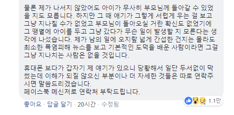 길 잃고 울고있던 아이를 돌봐주었는데 | 인스티즈