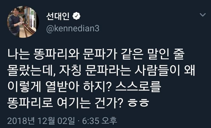 김용민이 페북에 공유한거.jpg | 인스티즈