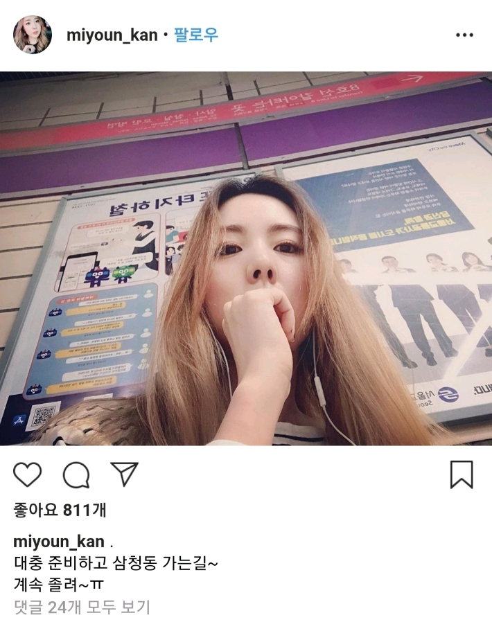 지하철 타고다니는 유명 걸그룹 출신 연예인 | 인스티즈