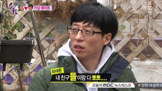 송은이의 눈치없는 남사친(무도).jpgif | 인스티즈