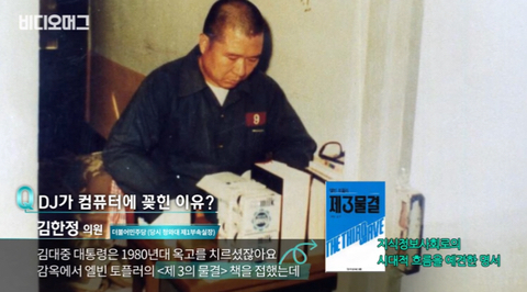 나라의 미래를 바꾼 김대중 전 대통령의 역대급 정책 ㄷ ㄷ ㄷ ㄷ | 인스티즈