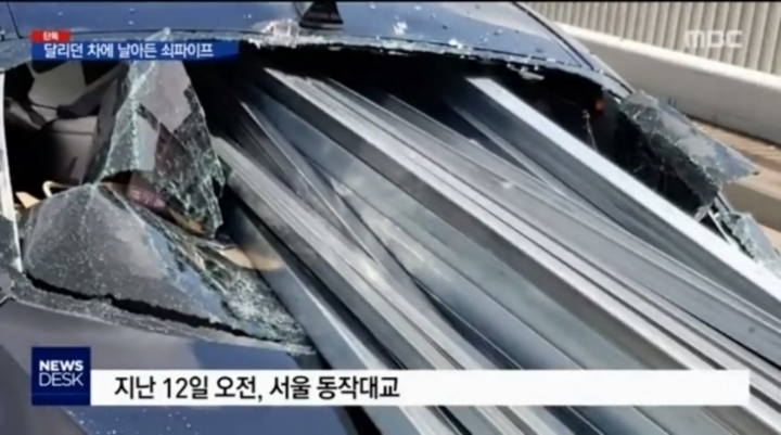 운전자만 비켜간 쇠파이프.jpg | 인스티즈