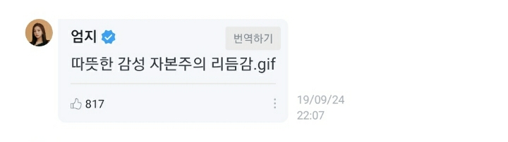 여자친구 은하의 자본주의 리듬감 | 인스티즈