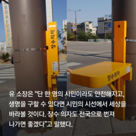 한 경찰의 톡톡튀는 아이디어 | 인스티즈