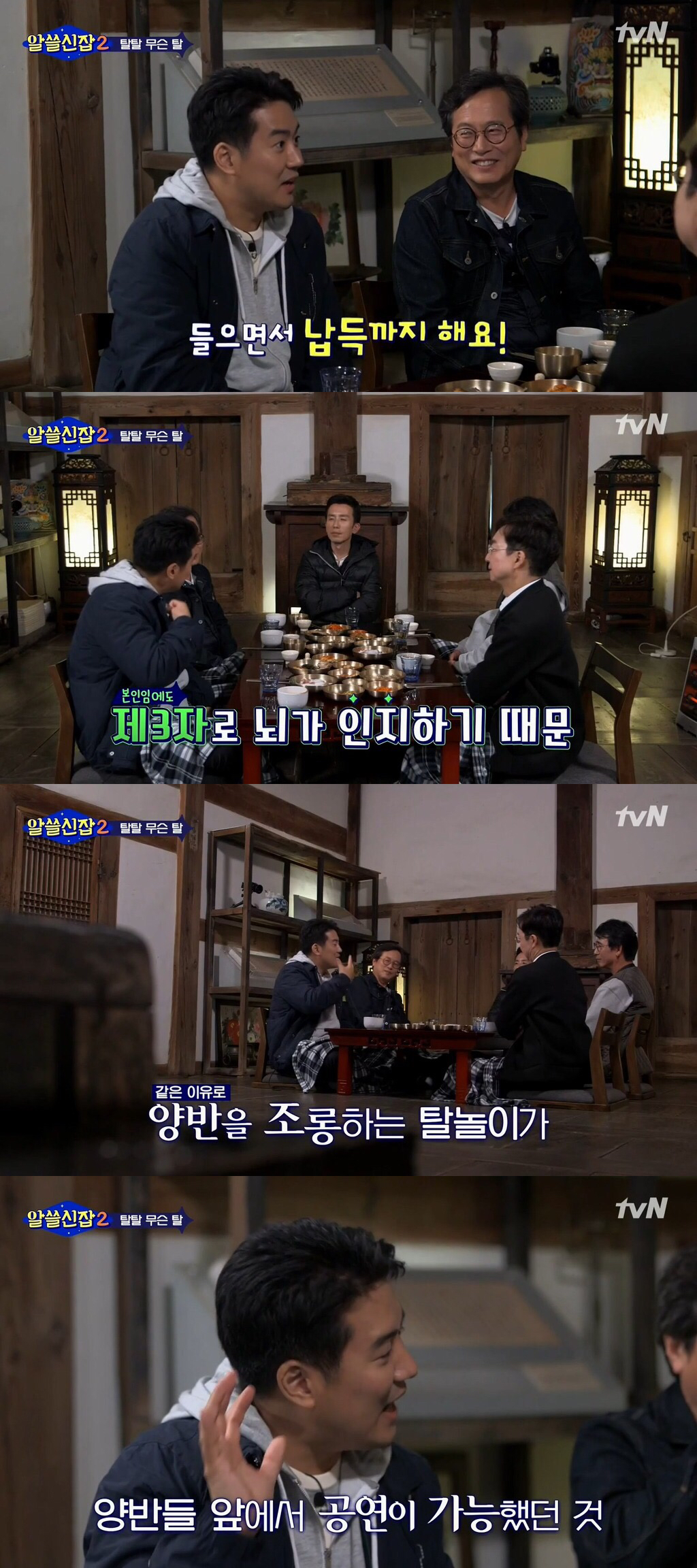 조선시대 백성들이 탈춤으로 양반들 놀려도 무사했던 이유.jpg | 인스티즈