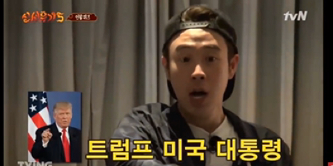 이용진의 문재인씨 발언이 문제 인가 싶은 이유 | 인스티즈