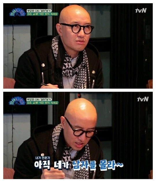 취향이 다른 홍석천과 딸.jpg | 인스티즈