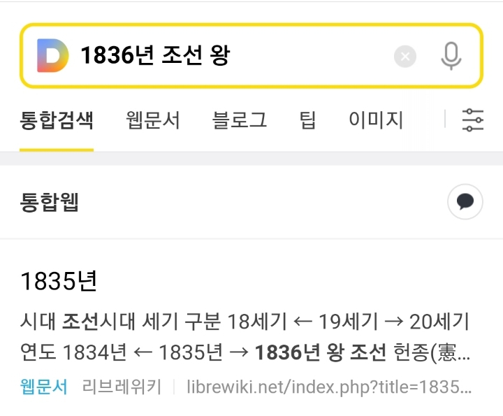 도대체 1836년에 끝나는 것은 무엇일까... | 인스티즈