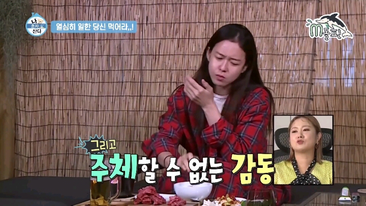 [나혼자산다] 맛있는 음식 먹으면 화가 난다는 경수진.jpgif(46MB) | 인스티즈