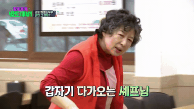 처음 온 척하다가 들킨 안영미.jpgif | 인스티즈