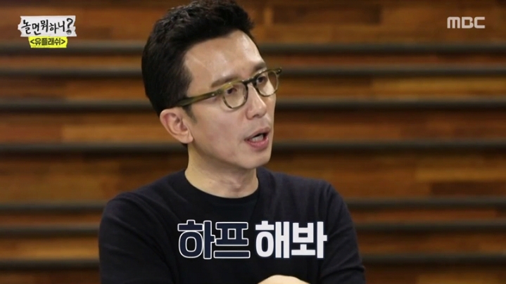 [놀면뭐하니] 성장판이 평생 안 닫히는 유재석 | 인스티즈