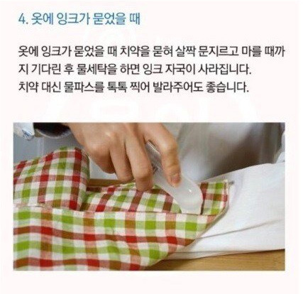 여러가지 꿀팁.jpg | 인스티즈