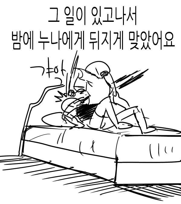 누나를 죽이고 싶어요 | 인스티즈