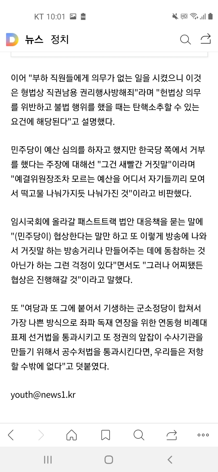 김재원"예산안 농단,홍남기 부총리 탄핵소추안 발의할 것" | 인스티즈