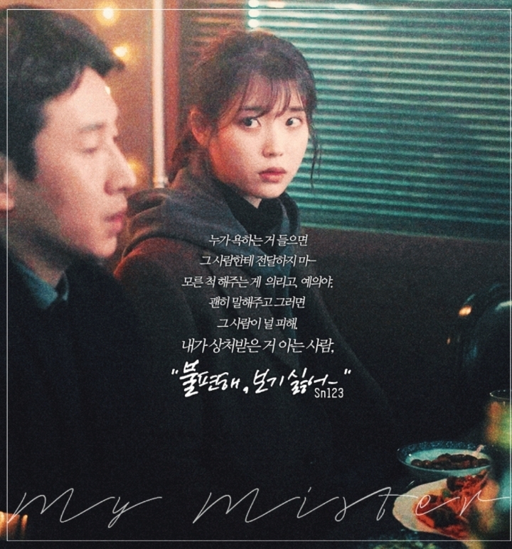 [나저씨명장면] 누가 욕하는 거 들으면 그 사람한테 전달하지 마 | 인스티즈