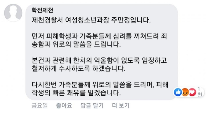 제 남동생이 집단 성폭행 당했습니다.jpg | 인스티즈