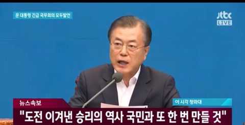 눈물이 다 나올것 같은 오늘 문재인 대통령 발언 | 인스티즈