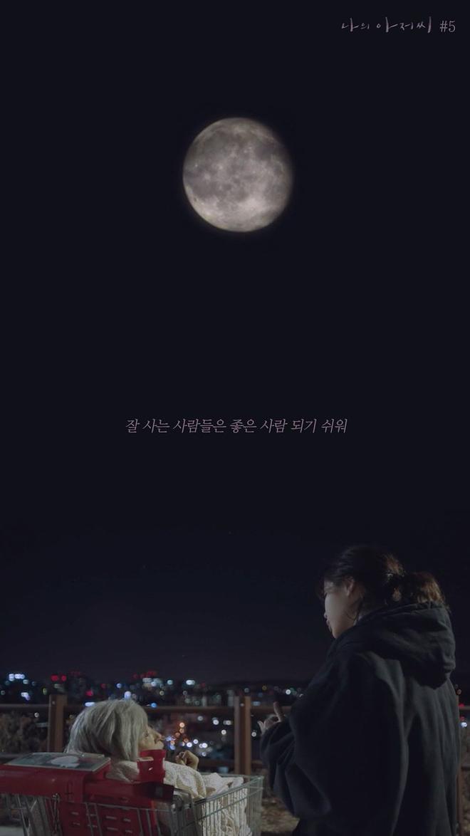 나의 아저씨 대사 모음 | 인스티즈