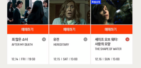 이동진 평론가와 관객이 선정한 2018년도의 영화들 | 인스티즈