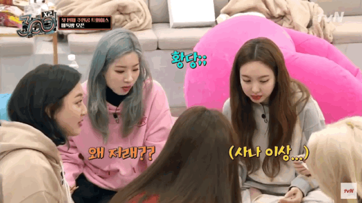 트와이스의 와라탕.gif | 인스티즈