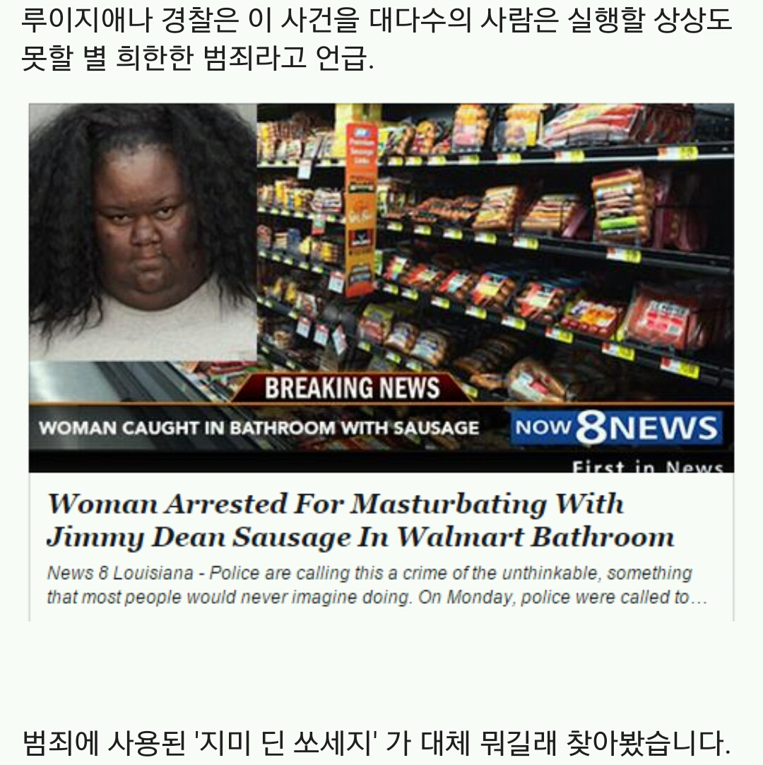 마트 화장실에서 자위하다가 체포된 여자ㅎㄷㄷ | 인스티즈