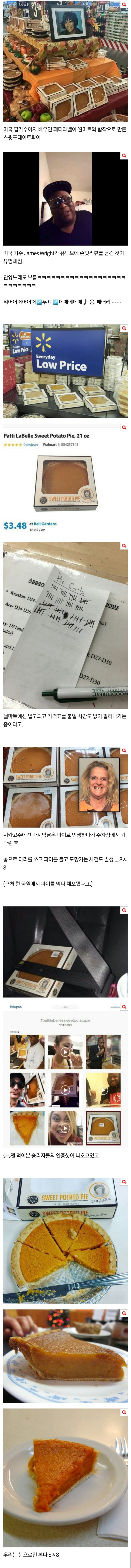 미국에서 품절대란났다는 파이 | 인스티즈