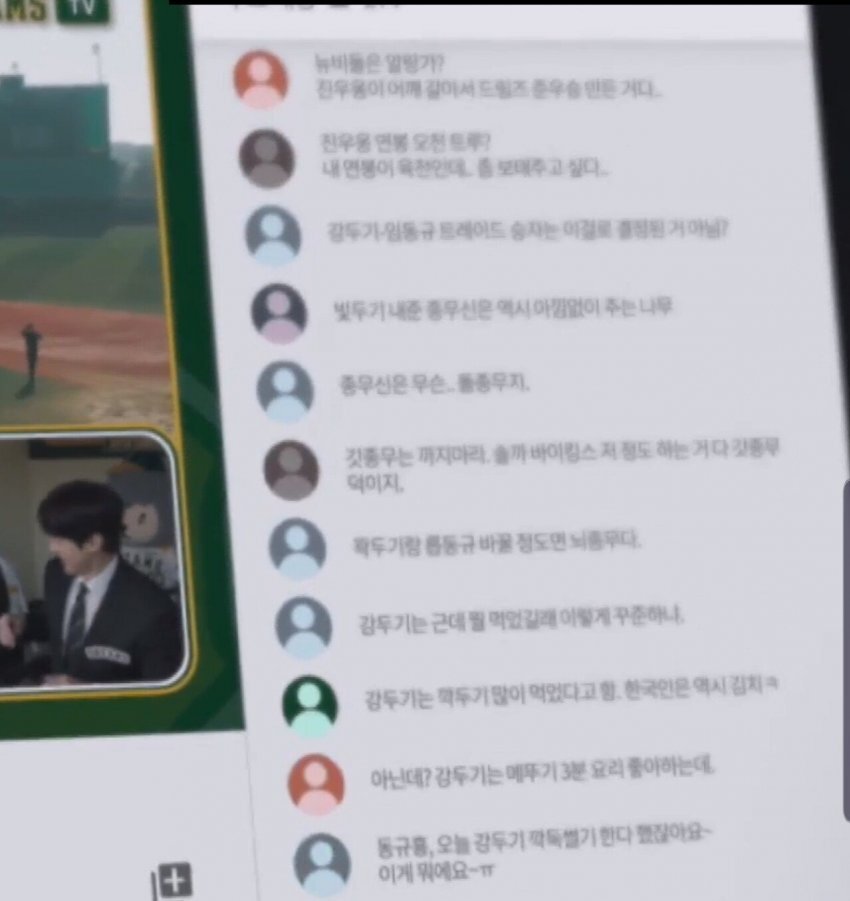 스토브리그 채팅창...jpg | 인스티즈