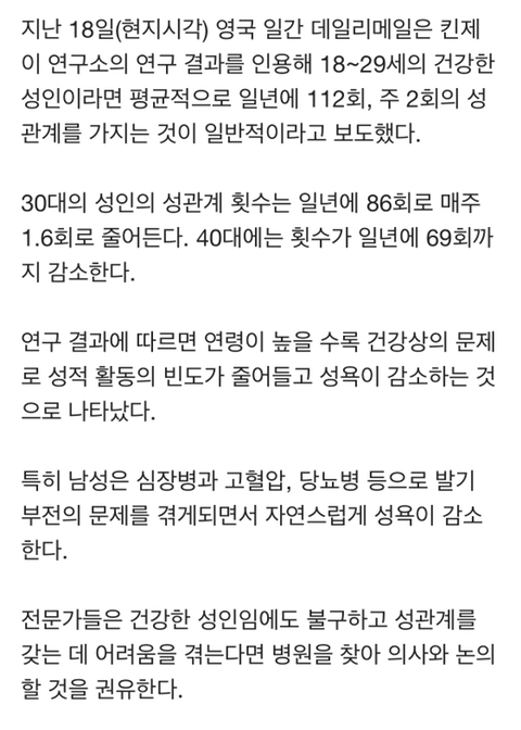 20대는 일주일에 성관계 두 번은 해야 건강한 것.jpg | 인스티즈