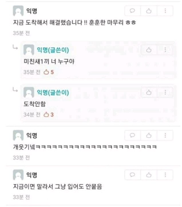 급똥 온 대학생.jpg | 인스티즈